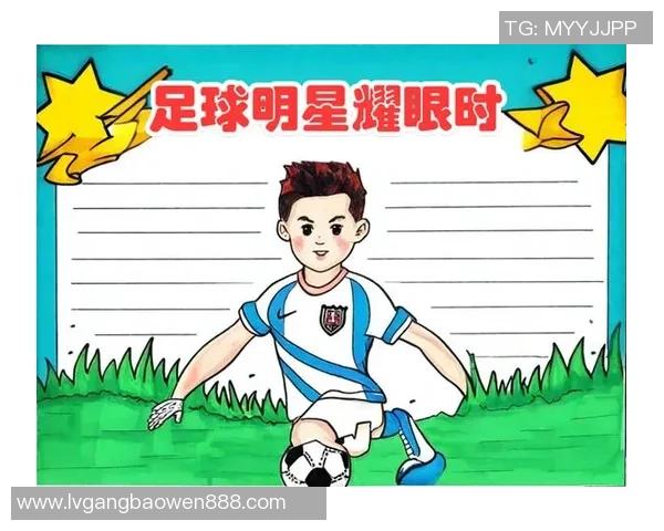 林字足球明星的辉煌历程与成就解析，探索他们在绿茵场上的传奇故事与影响力